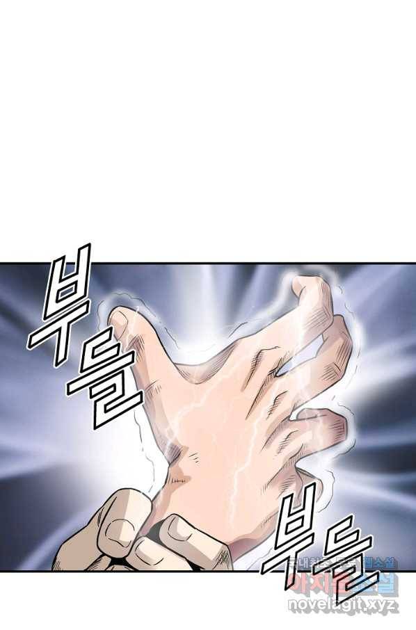 광룡기 110화 76