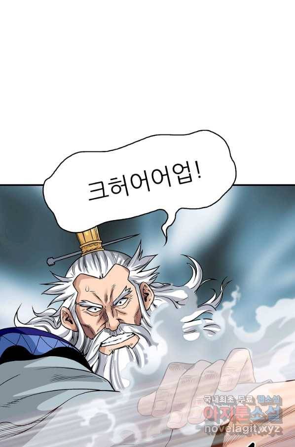 광룡기 110화 77