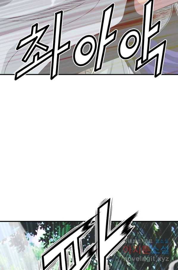 광룡기 110화 78