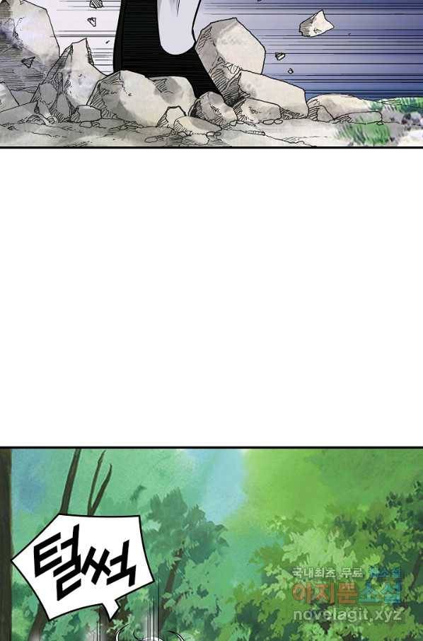 광룡기 110화 81