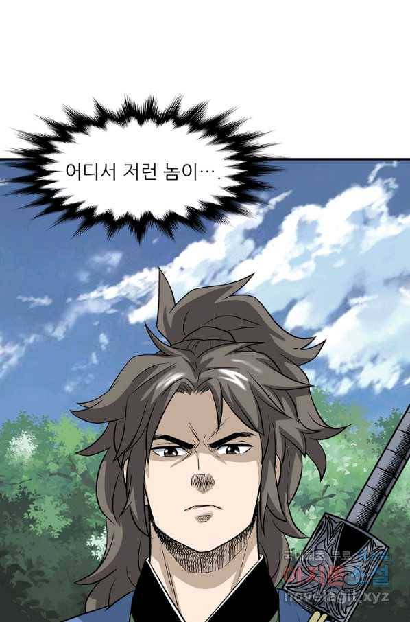 광룡기 110화 84