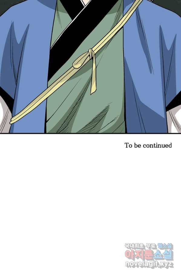 광룡기 110화 85