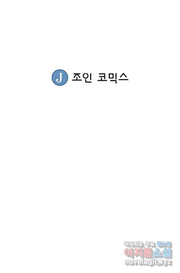 광룡기 110화 86