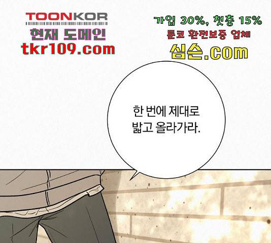 작전명 순정 8화 1