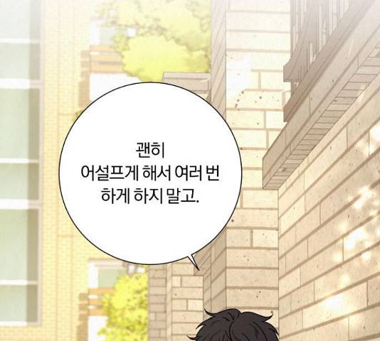 작전명 순정 8화 3