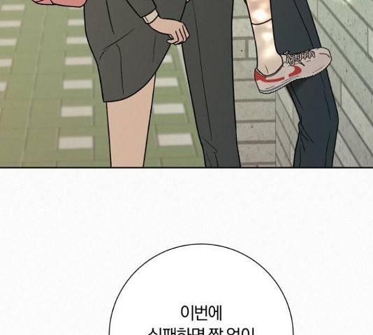 작전명 순정 8화 5