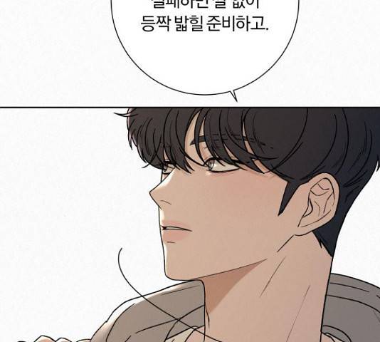 작전명 순정 8화 6