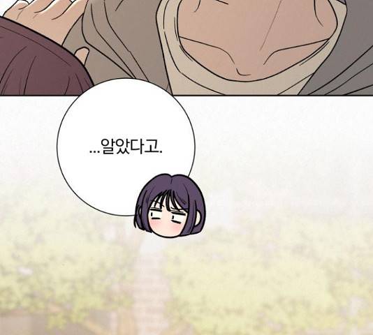 작전명 순정 8화 7
