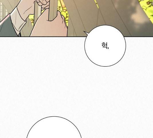 작전명 순정 8화 15