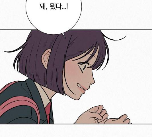 작전명 순정 8화 16