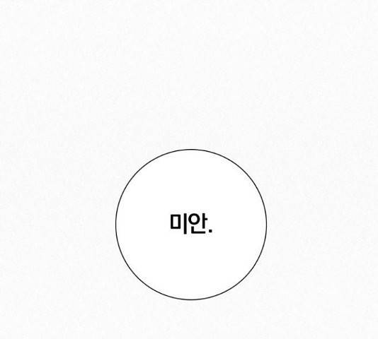 작전명 순정 8화 17