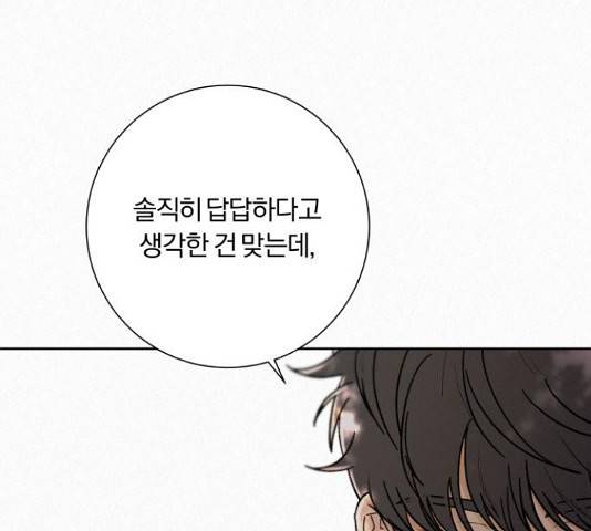 작전명 순정 8화 19