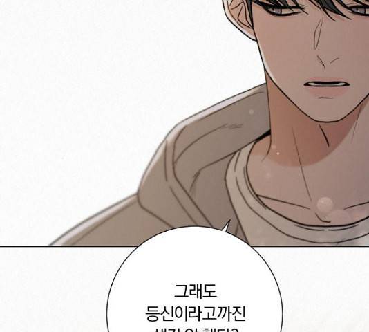 작전명 순정 8화 20
