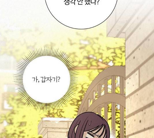 작전명 순정 8화 21