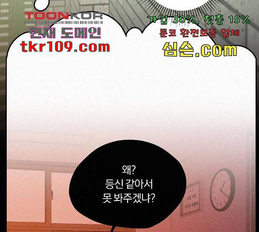 작전명 순정 8화 23