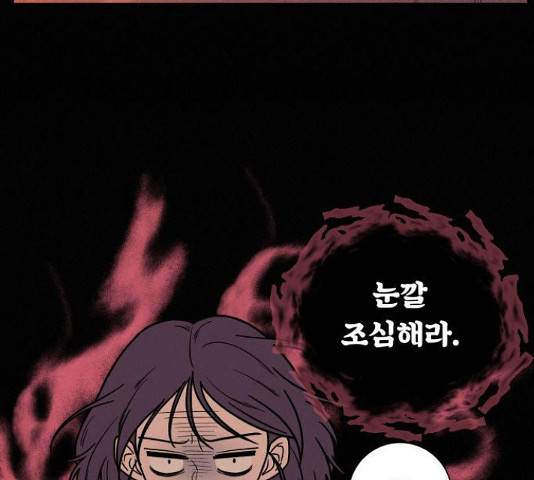작전명 순정 8화 25