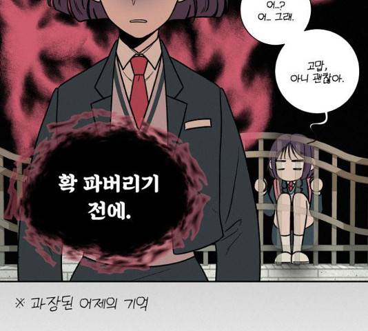 작전명 순정 8화 26