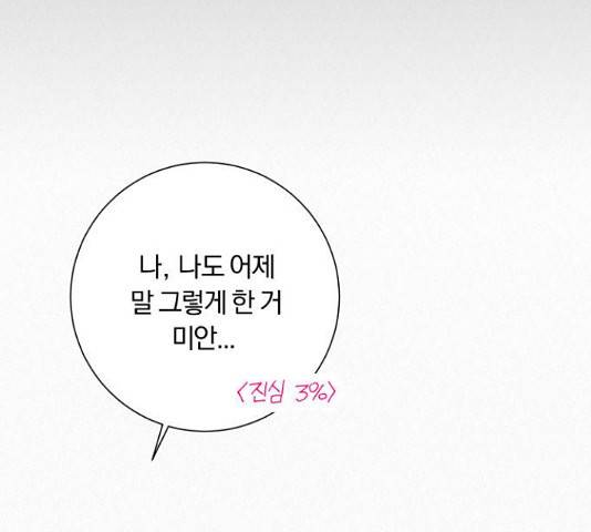 작전명 순정 8화 27