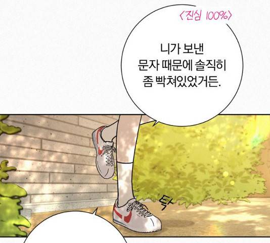 작전명 순정 8화 29