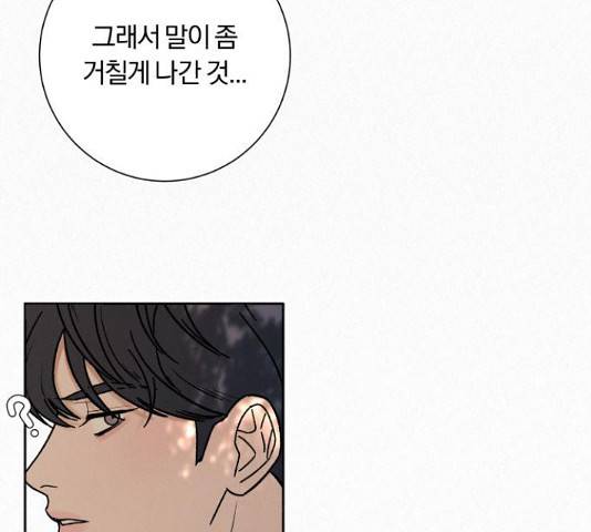 작전명 순정 8화 30