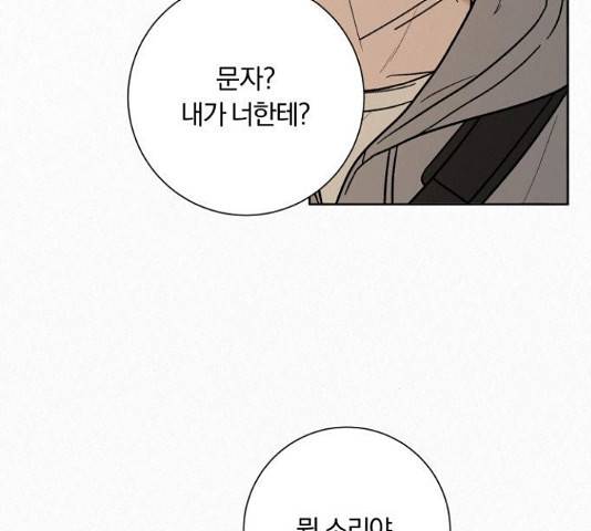 작전명 순정 8화 32