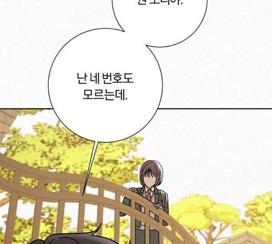 작전명 순정 8화 33