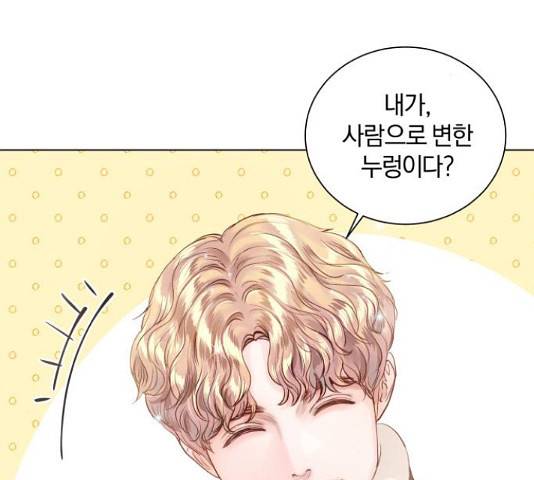 반드시 해피엔딩 58화 3
