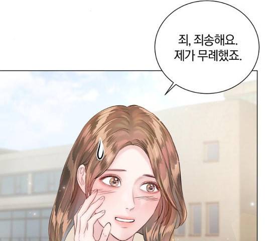 반드시 해피엔딩 58화 5