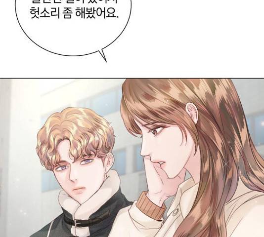 반드시 해피엔딩 58화 7