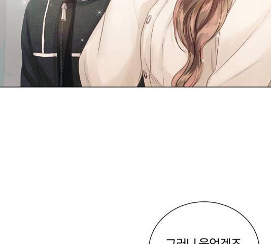반드시 해피엔딩 58화 8