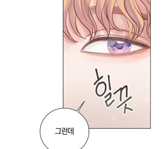 반드시 해피엔딩 58화 11