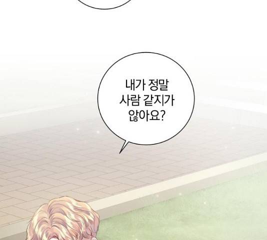 반드시 해피엔딩 58화 12