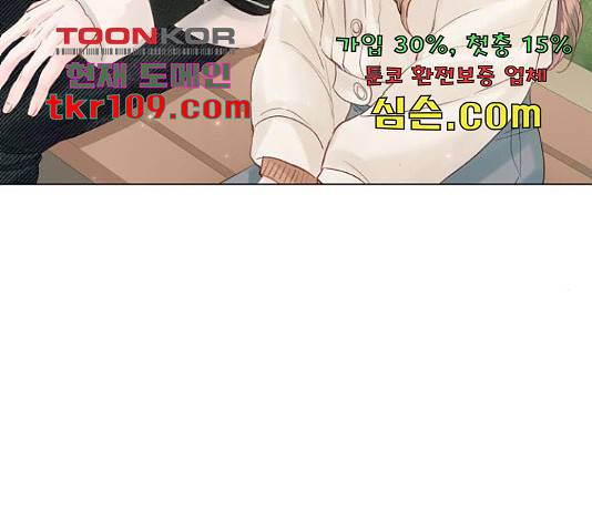 반드시 해피엔딩 58화 14