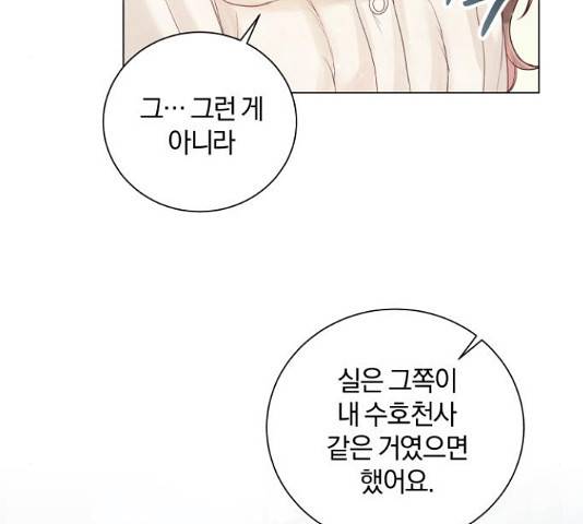 반드시 해피엔딩 58화 16