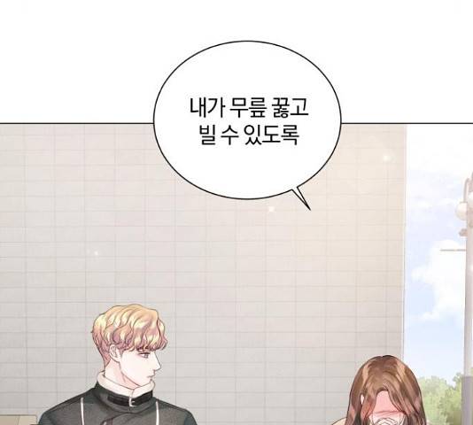 반드시 해피엔딩 58화 21