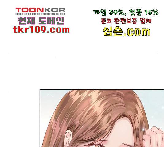 반드시 해피엔딩 58화 23