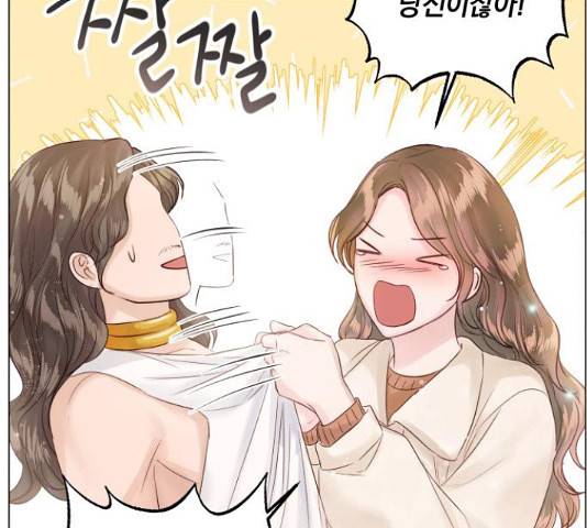 반드시 해피엔딩 58화 29