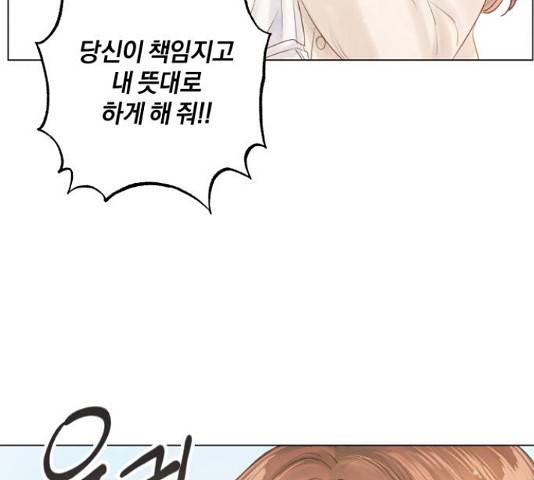 반드시 해피엔딩 58화 30
