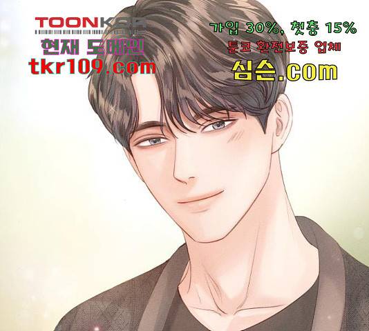 반드시 해피엔딩 58화 33