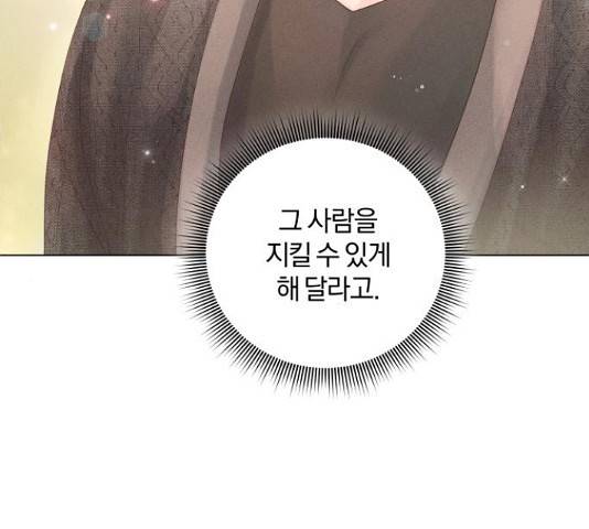 반드시 해피엔딩 58화 34