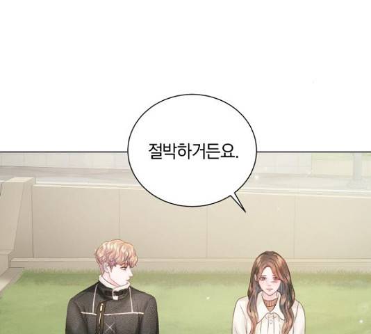반드시 해피엔딩 58화 35