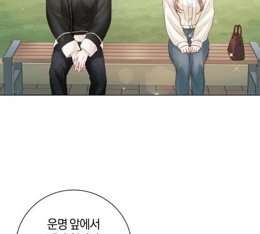 반드시 해피엔딩 58화 36