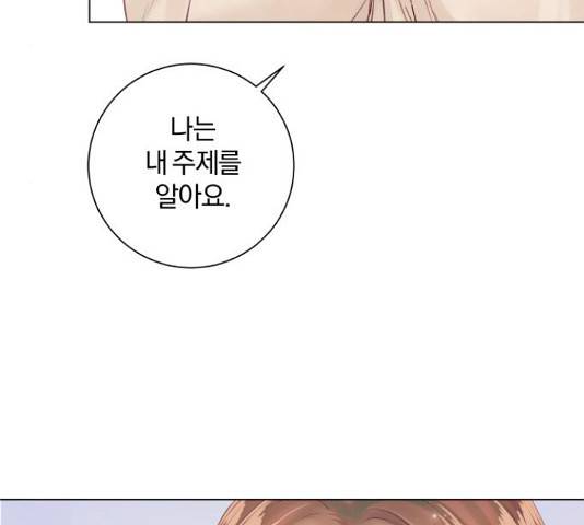 반드시 해피엔딩 58화 38