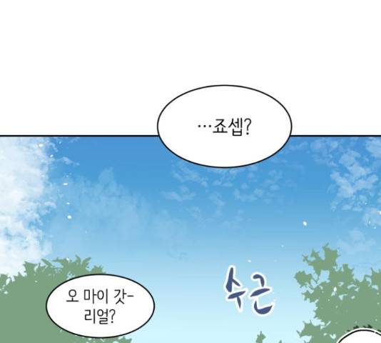 스트릿 워크아웃 38화 6