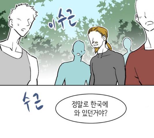 스트릿 워크아웃 38화 7