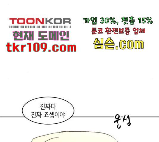스트릿 워크아웃 38화 8
