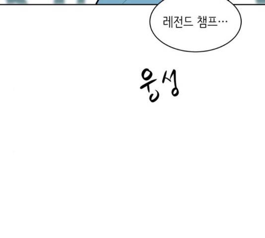 스트릿 워크아웃 38화 10