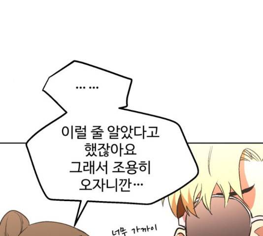 스트릿 워크아웃 38화 13