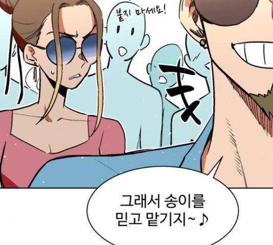 스트릿 워크아웃 38화 14
