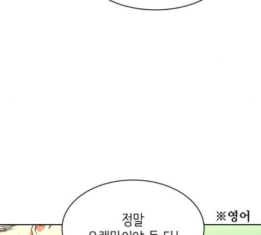 스트릿 워크아웃 38화 15